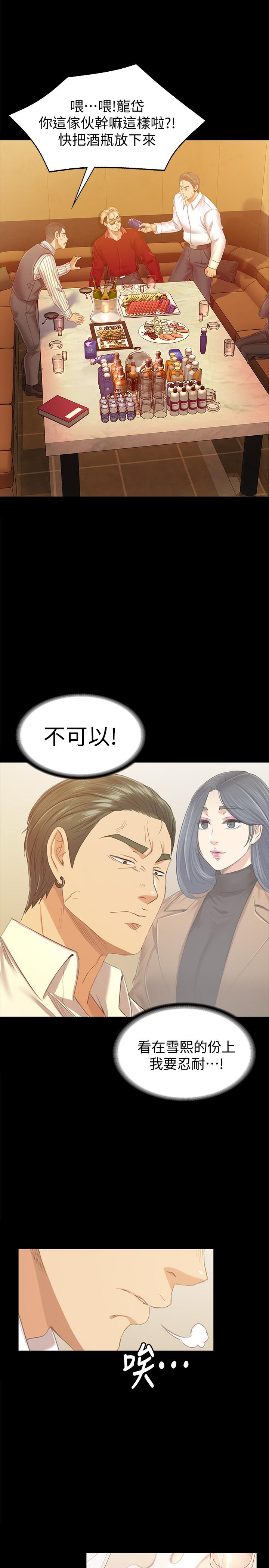 漫画韩国 KTV情人   - 立即阅读 第82話-經理，你做的很好第7漫画图片