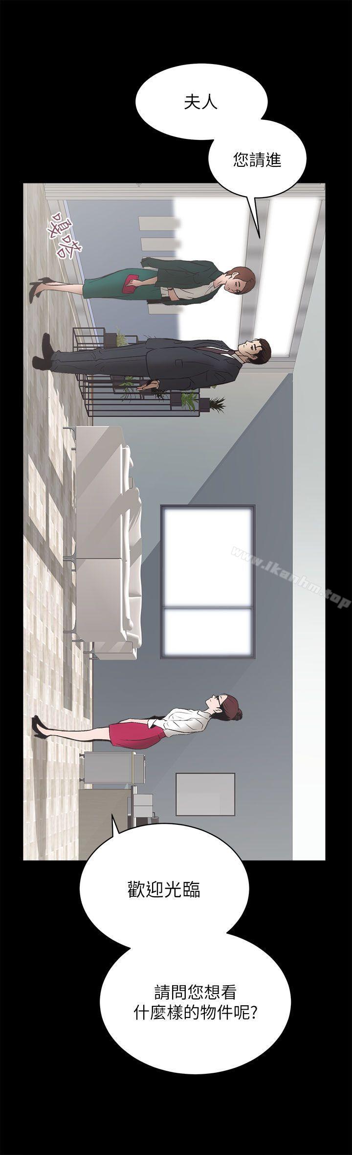 性溢房屋 第4話 韩漫图片7