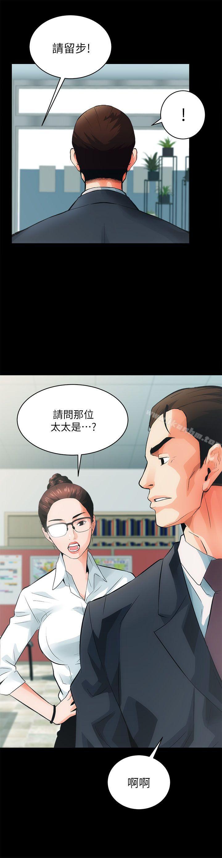 性溢房屋 在线观看 第4話 漫画图片12