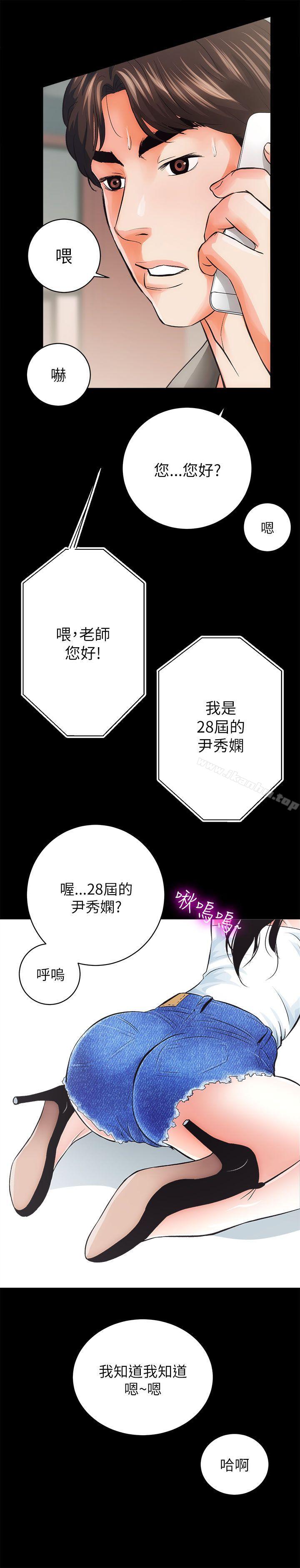 韩漫H漫画 性溢房屋  - 点击阅读 第4话 23