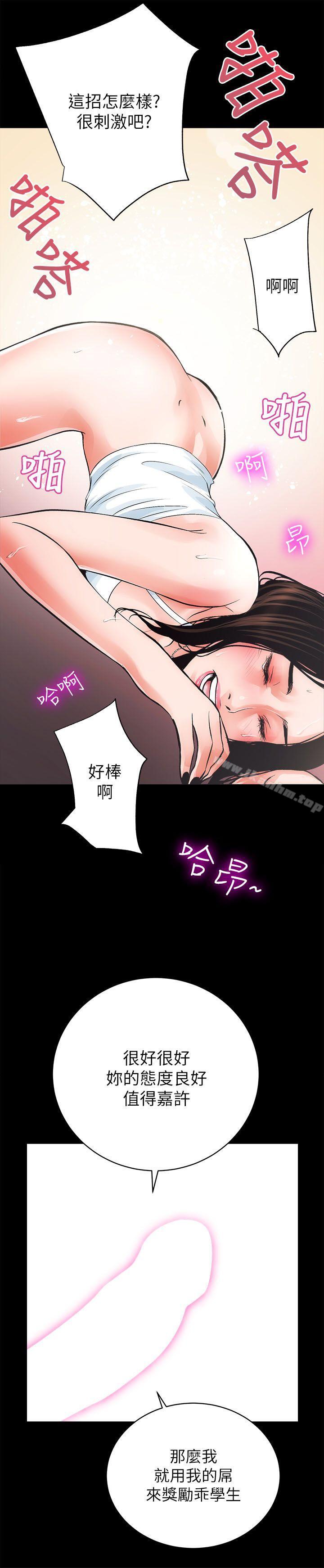 性溢房屋 在线观看 第4話 漫画图片36