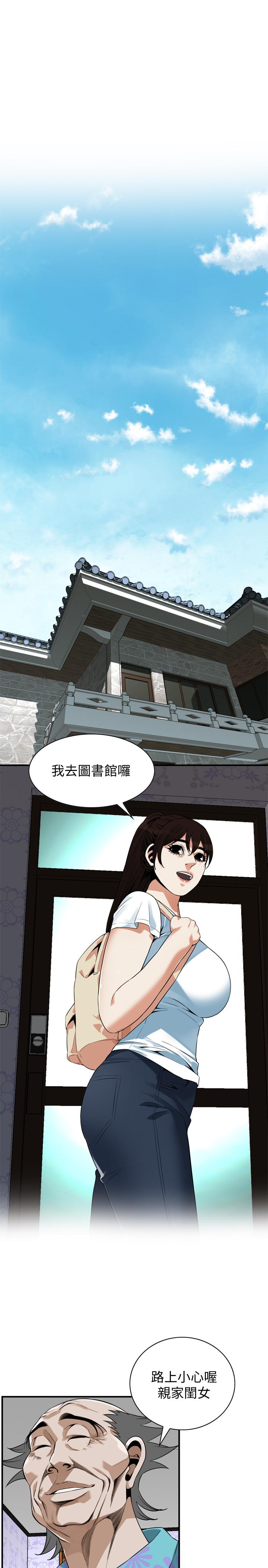 偷窺 在线观看 第177話<第3季>-你真的要跟李琇愛離婚瞭嗎 漫画图片17