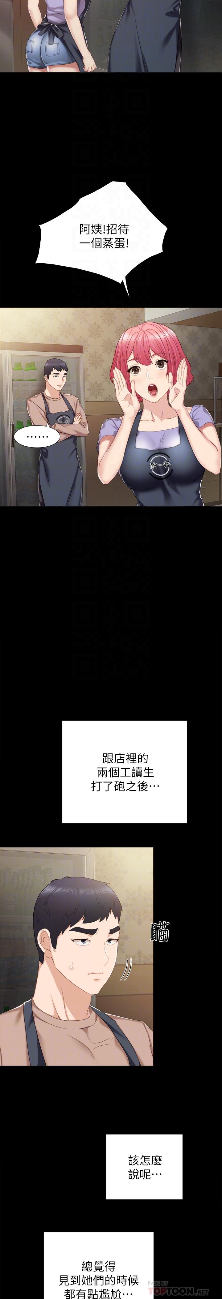 實習老師漫画 免费阅读 第33话-年纪轻轻就懂得享受 6.jpg