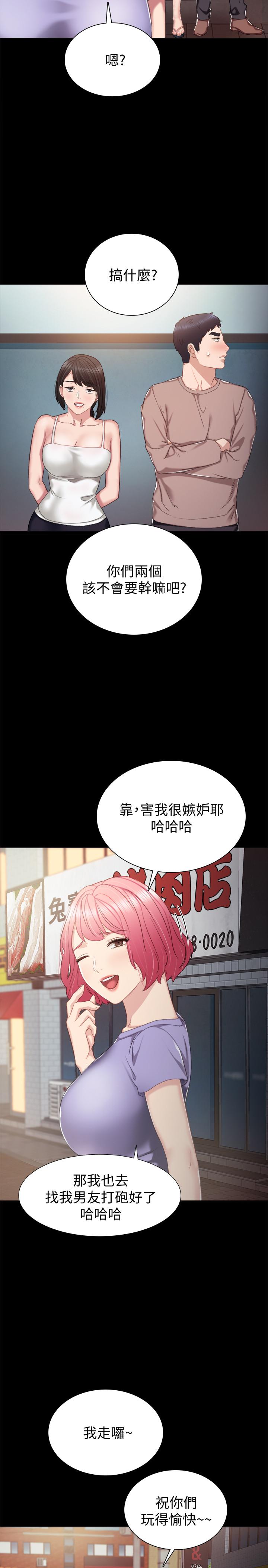 實習老師漫画 免费阅读 第33话-年纪轻轻就懂得享受 13.jpg