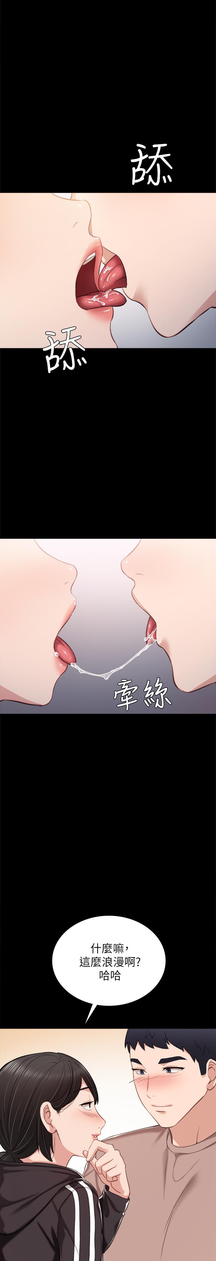 實習老師漫画 免费阅读 第33话-年纪轻轻就懂得享受 26.jpg