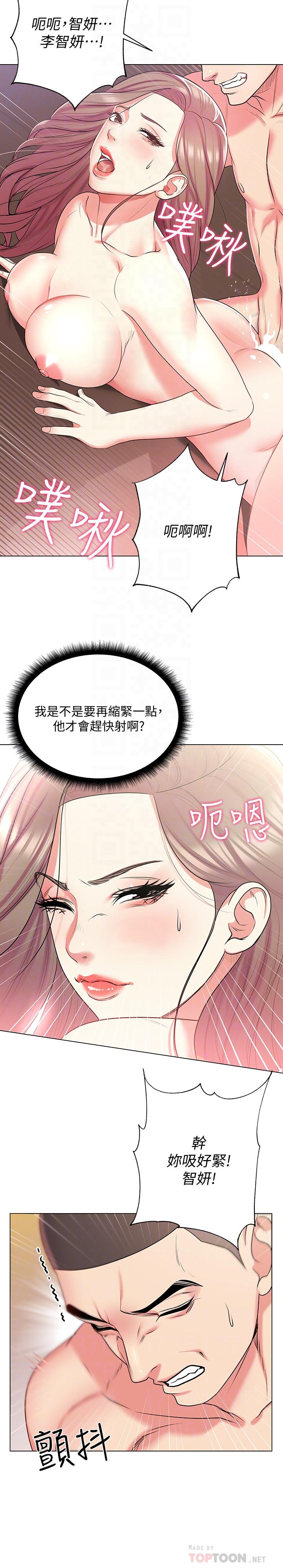 韩漫H漫画 超市的漂亮姐姐  - 点击阅读 第14话-蔡正邦争夺战 18
