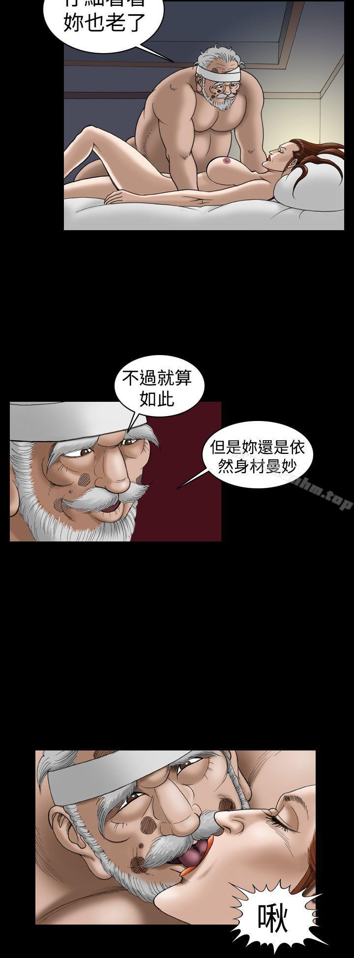 上流社會 在线观看 第20話 漫画图片4