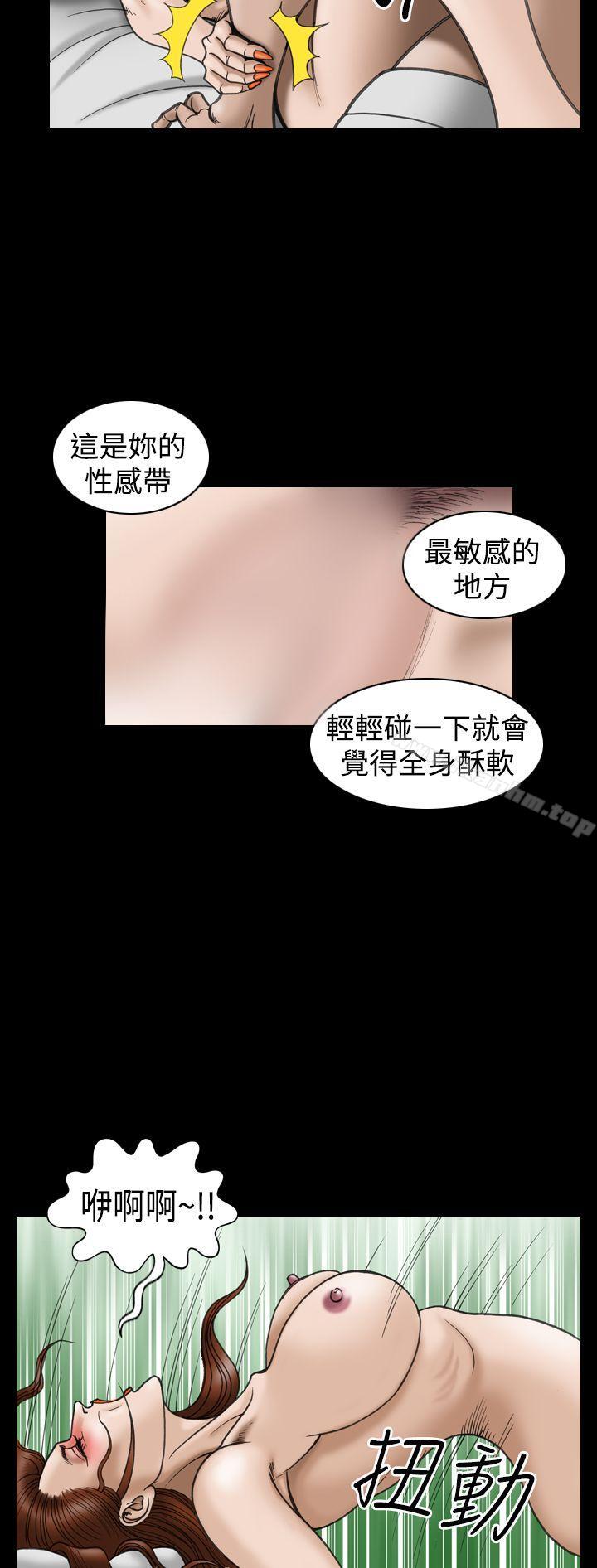 上流社會 在线观看 第20話 漫画图片12