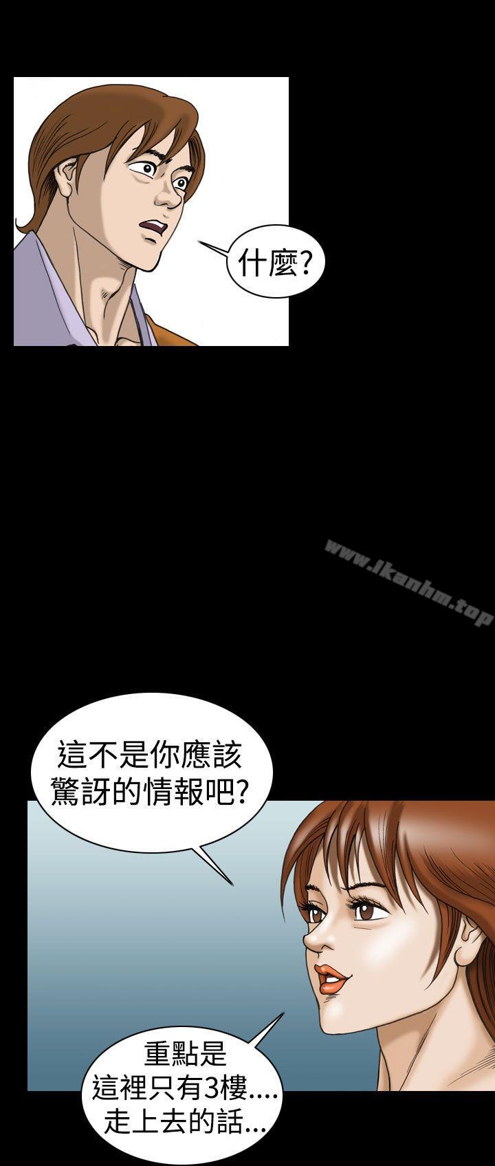 上流社會 在线观看 第20話 漫画图片22