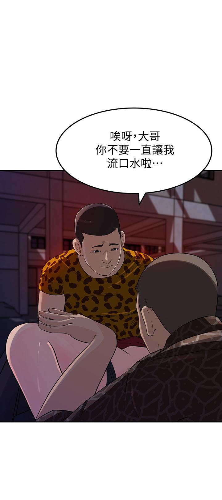 漫画韩国 媳婦的誘惑   - 立即阅读 第49話-被禽獸輪姦第1漫画图片