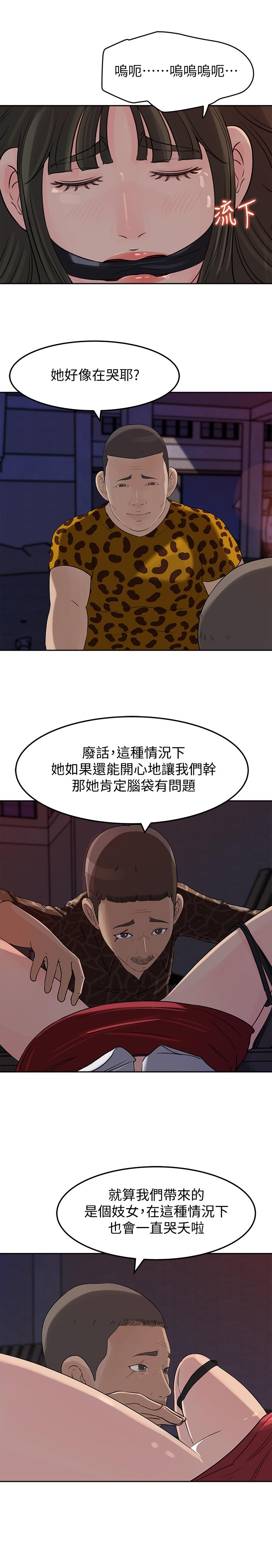 韩漫H漫画 媳妇的诱惑  - 点击阅读 第49话-被禽兽轮姦 5