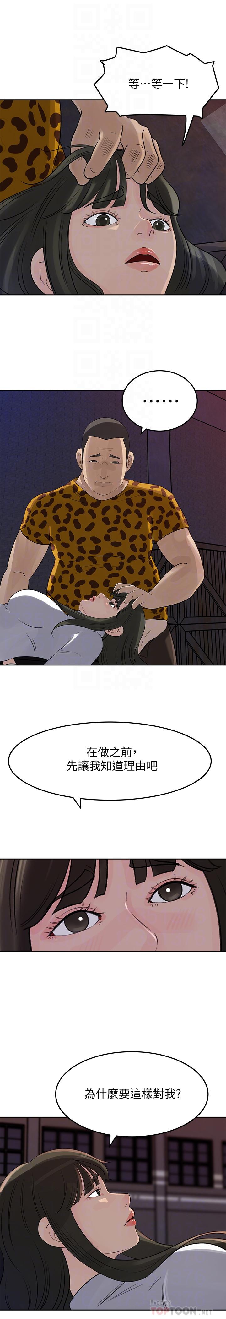 漫画韩国 媳婦的誘惑   - 立即阅读 第49話-被禽獸輪姦第10漫画图片