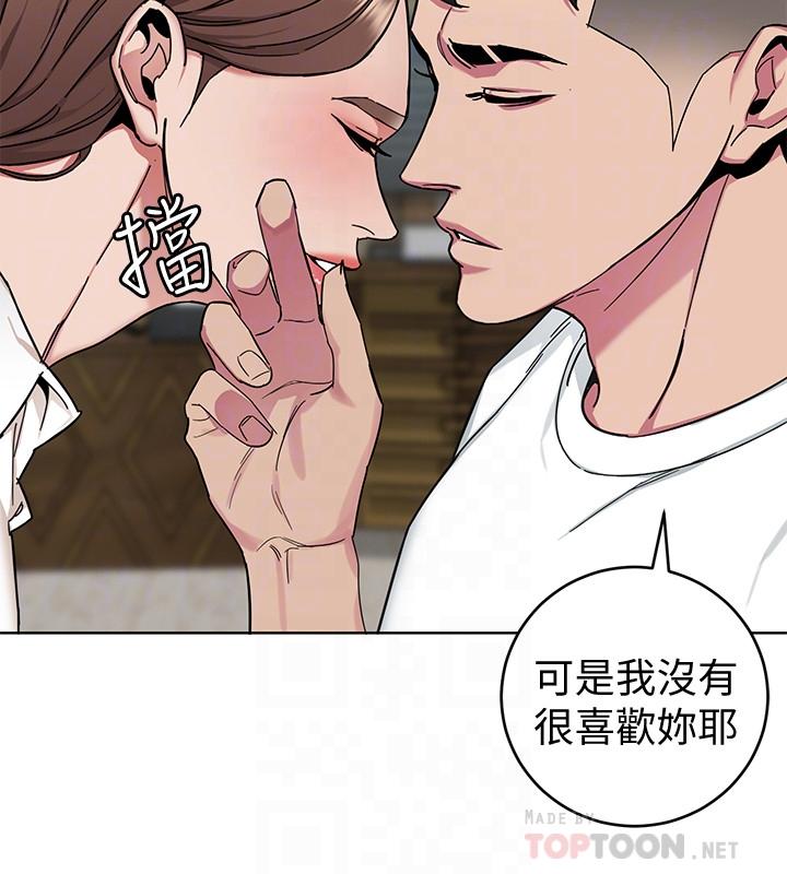 韩漫H漫画 致命游戏  - 点击阅读 第43话-放你一条生路 8