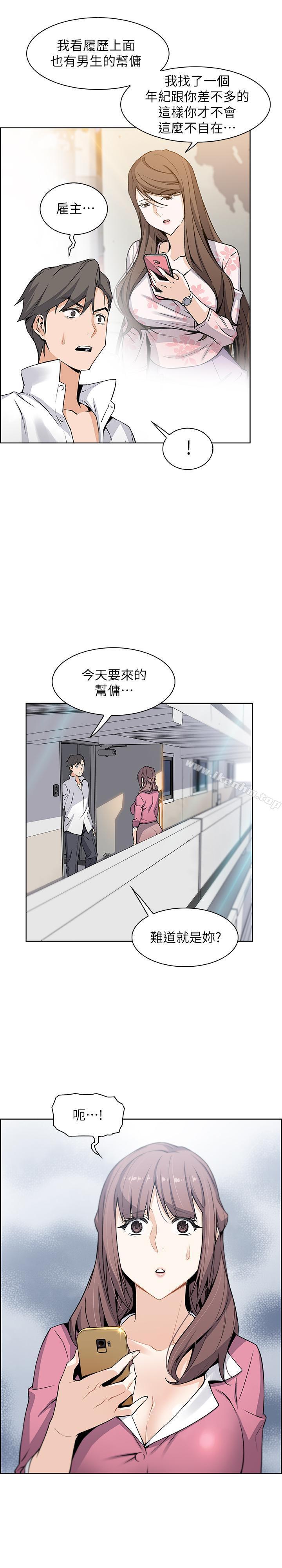 韩漫H漫画 前女友变女佣  - 点击阅读 第8话-第一次拥抱正玄的裸体 7