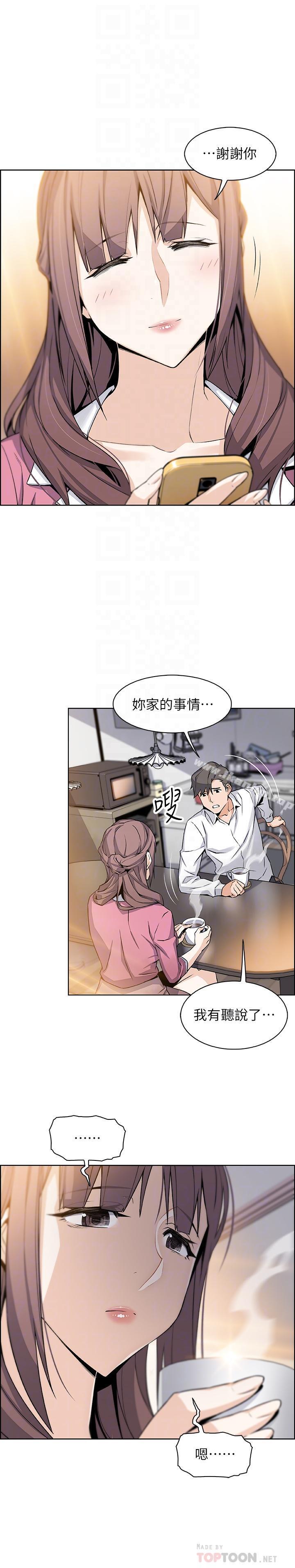 韩漫H漫画 前女友变女佣  - 点击阅读 第8话-第一次拥抱正玄的裸体 12