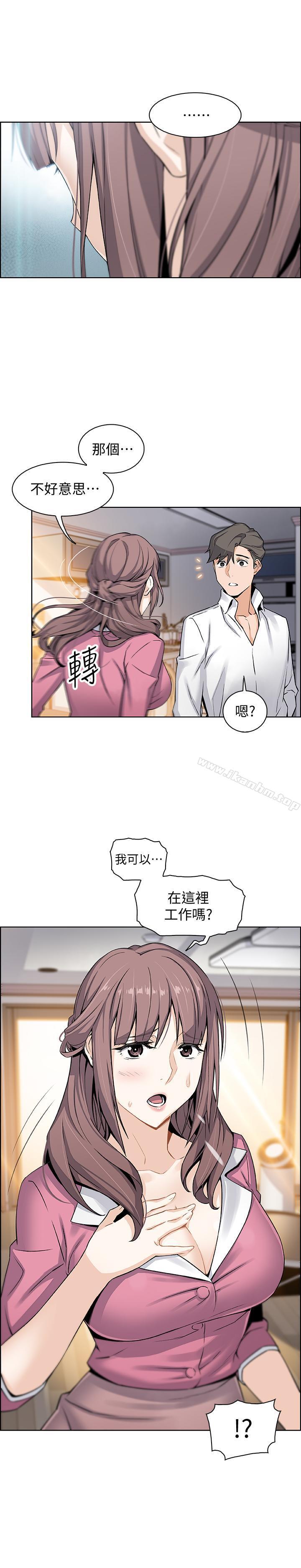 前女友變女傭漫画 免费阅读 第8话-第一次拥抱正玄的裸体 20.jpg