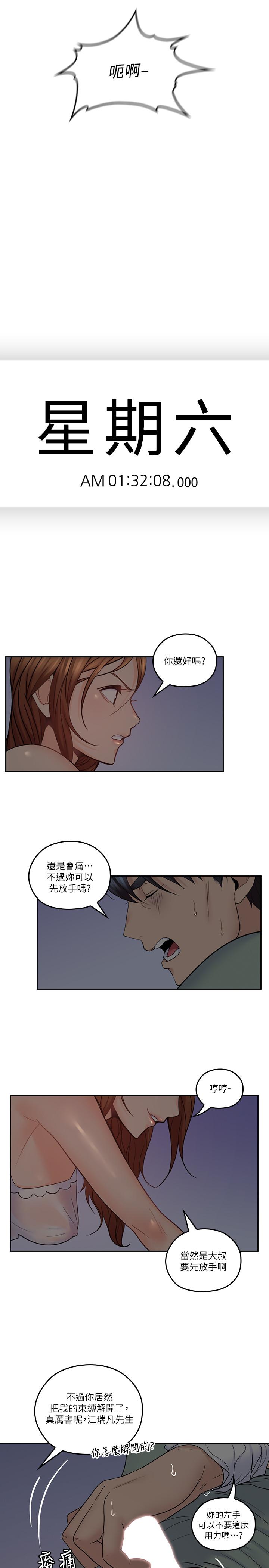 親愛的大叔 在线观看 第33話-梓蕓的異常舉動 漫画图片20