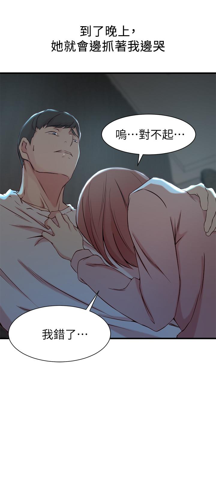 老婆的姊姊漫画 免费阅读 第15话-姐，我已经非你不可了 13.jpg