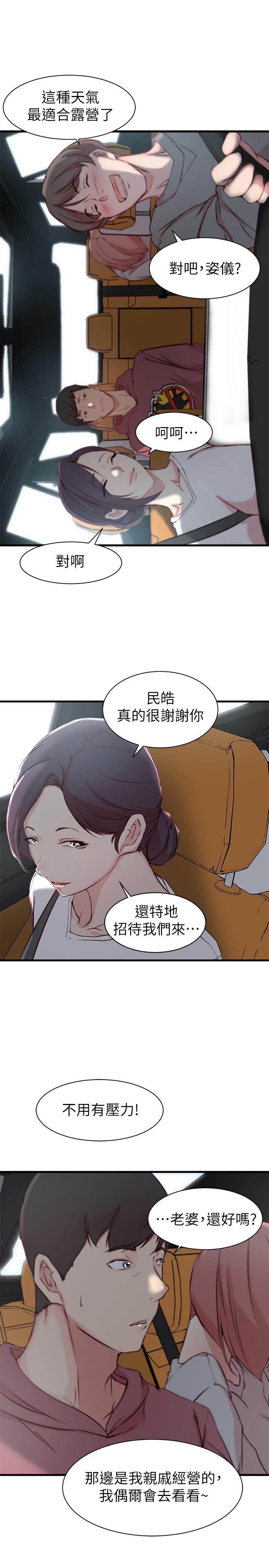 韩漫H漫画 老婆的姊姊  - 点击阅读 第15话-姐，我已经非你不可了 30