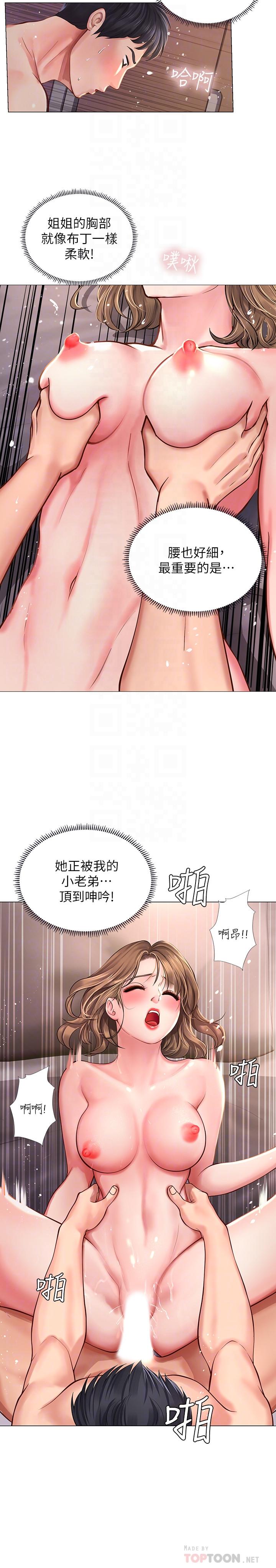 韩漫H漫画 享乐补习街  - 点击阅读 第13话-诗芸香甜的胸部 6
