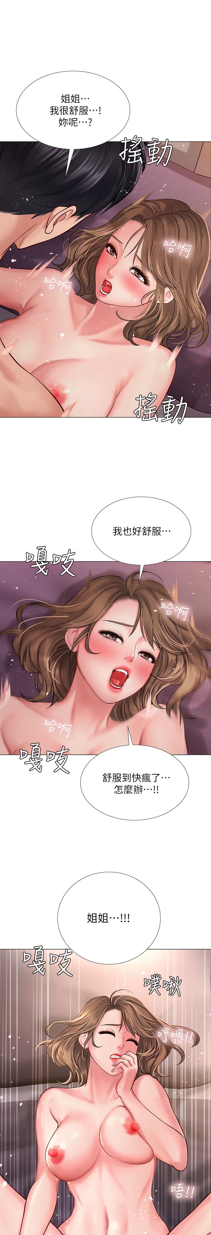 韩漫H漫画 享乐补习街  - 点击阅读 第13话-诗芸香甜的胸部 7