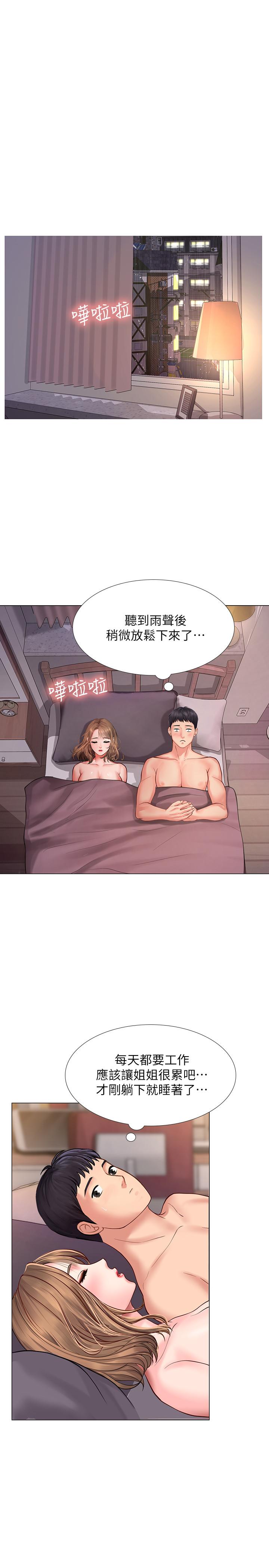 韩漫H漫画 享乐补习街  - 点击阅读 第13话-诗芸香甜的胸部 24
