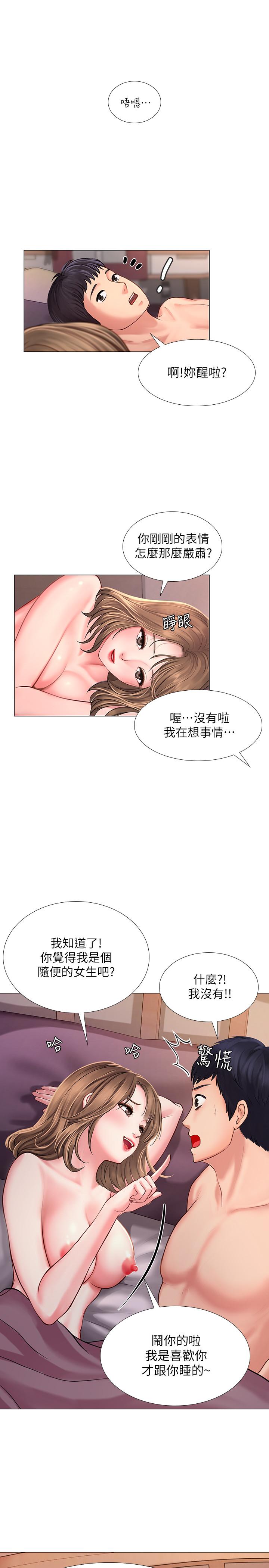 韩漫H漫画 享乐补习街  - 点击阅读 第13话-诗芸香甜的胸部 27