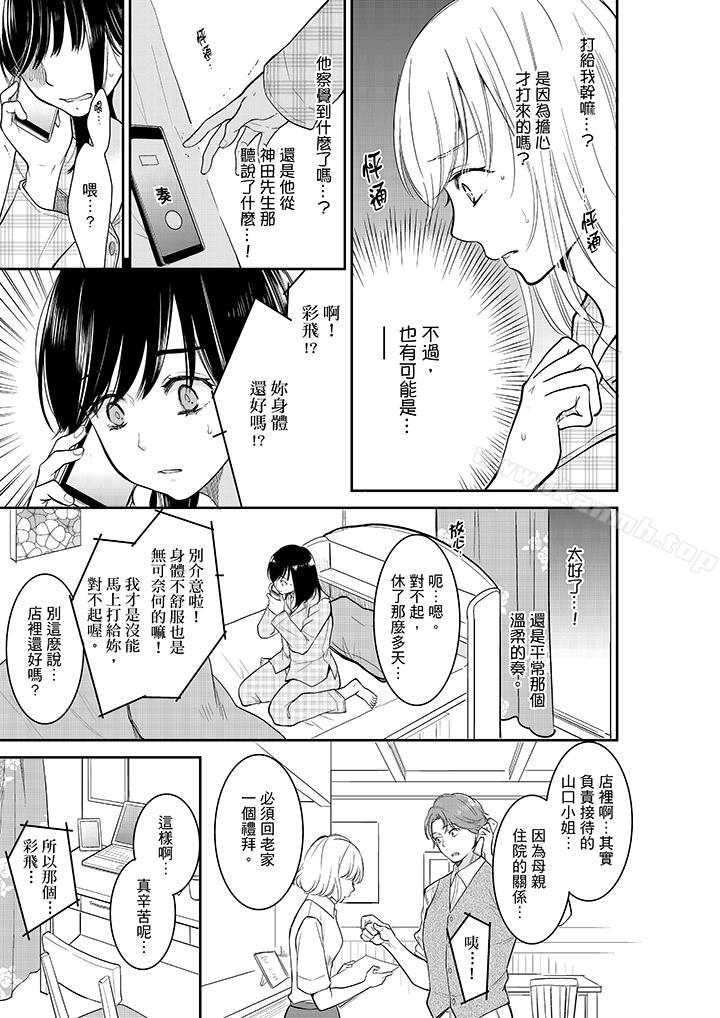 漫画韩国 妳的丈夫被我睡瞭。   - 立即阅读 第33話第2漫画图片