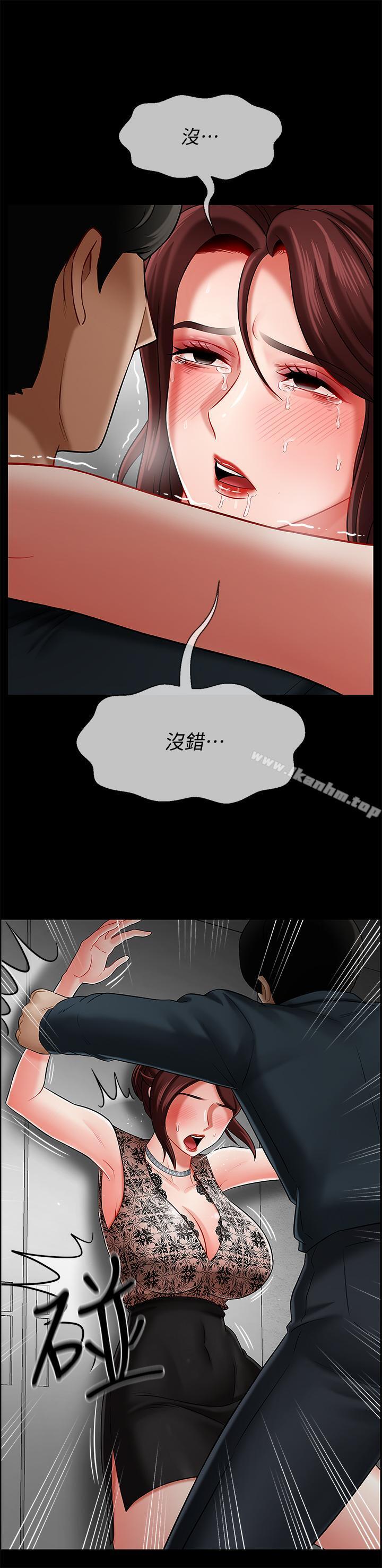 壞老師 在线观看 第8話-開放的主婦 漫画图片7