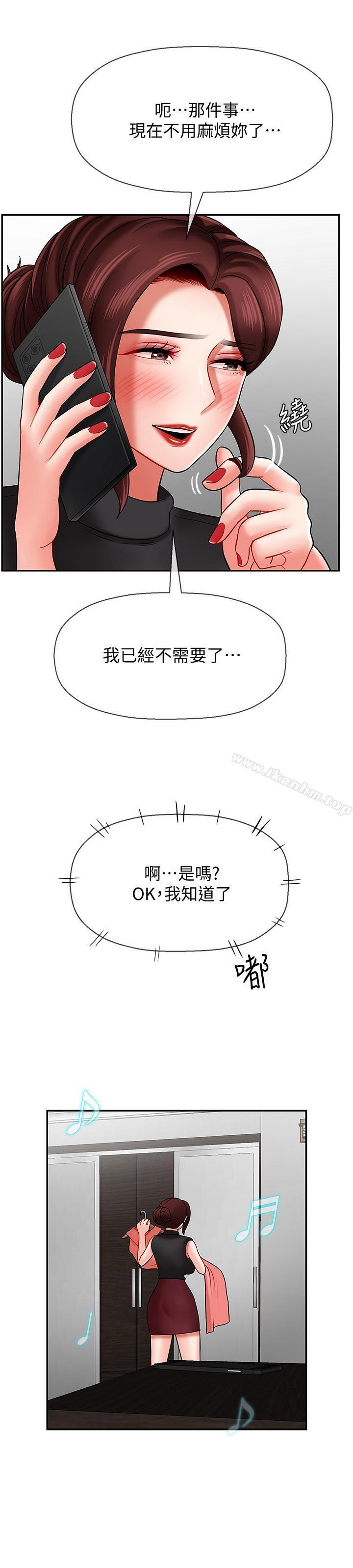 韩漫H漫画 坏老师  - 点击阅读 第8话-开放的主妇 17