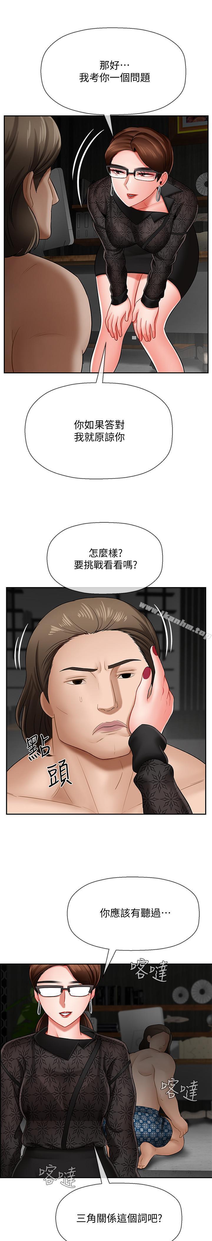 壞老師 在线观看 第8話-開放的主婦 漫画图片21