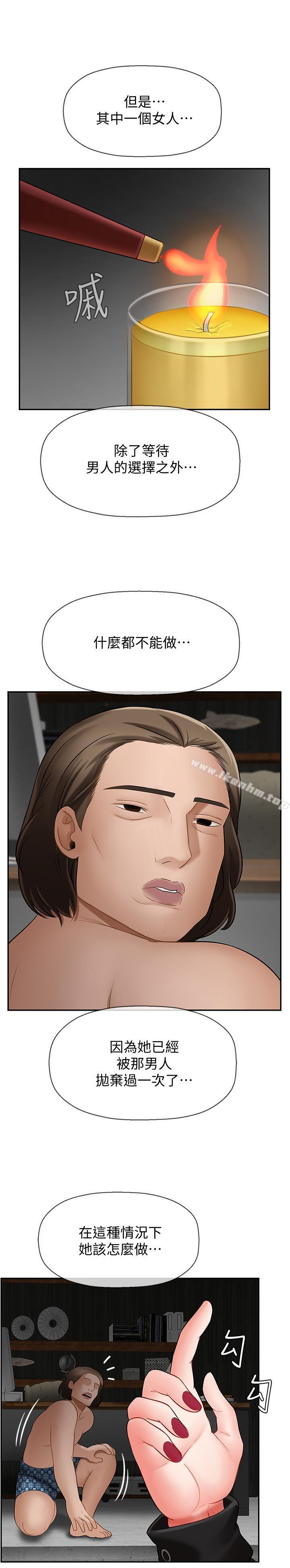 壞老師 在线观看 第8話-開放的主婦 漫画图片24