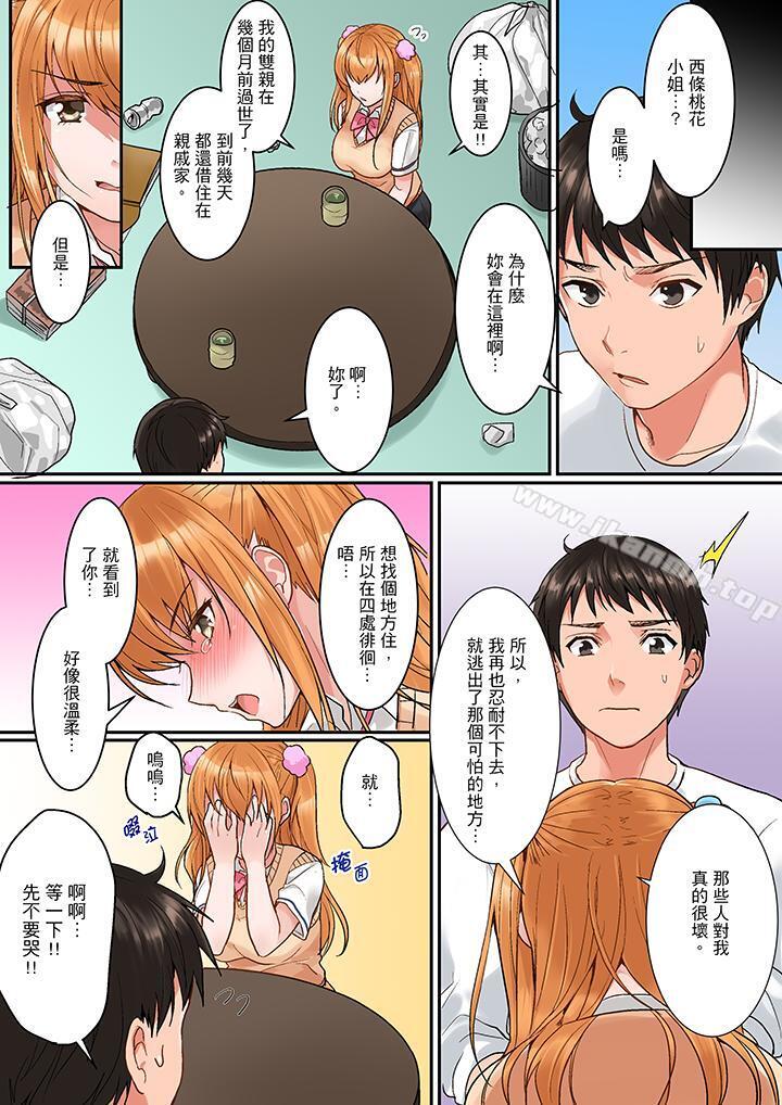 是說讓我用身體賠償嗎？ 在线观看 第2話 漫画图片6