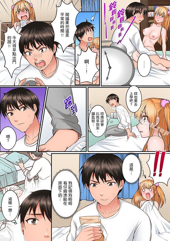 是說讓我用身體賠償嗎？ 在线观看 第3話 漫画图片8