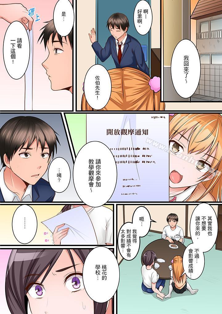 是說讓我用身體賠償嗎&hellip？漫画 免费阅读 第7话 4.jpg