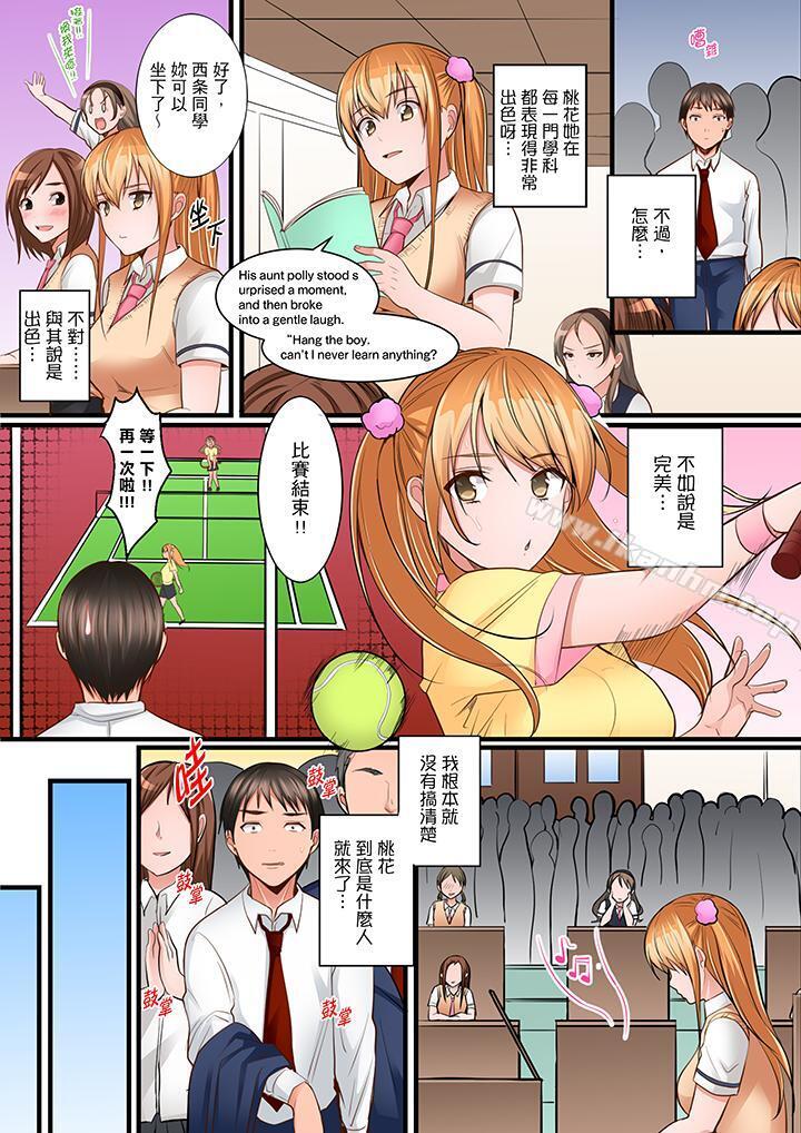 是說讓我用身體賠償嗎&hellip？漫画 免费阅读 第7话 6.jpg