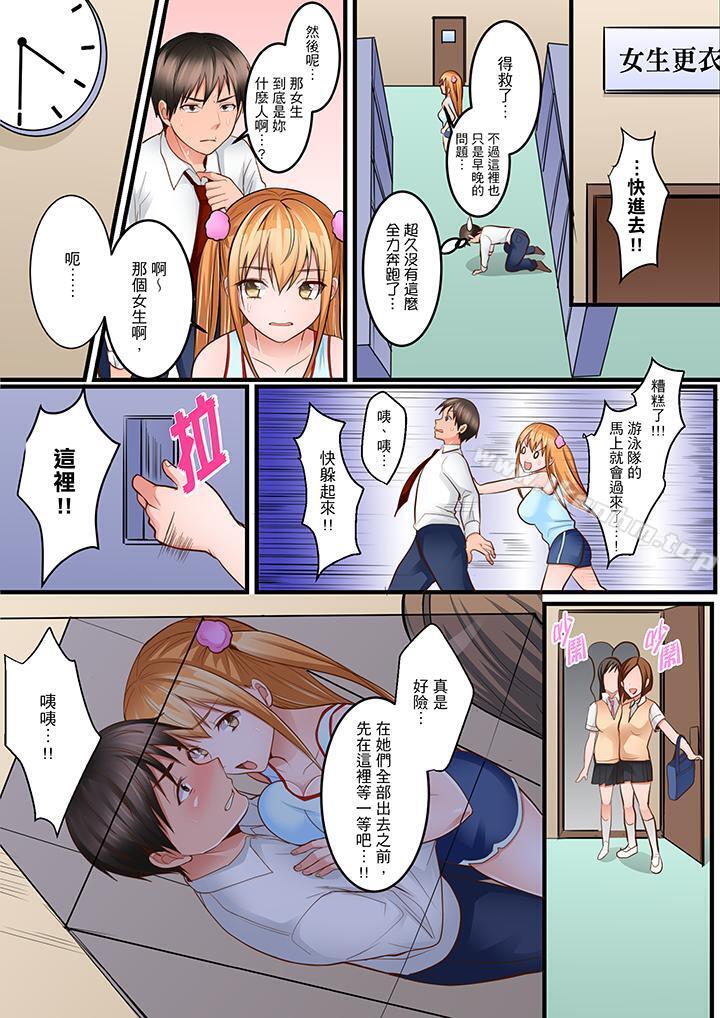 是說讓我用身體賠償嗎&hellip？漫画 免费阅读 第7话 9.jpg