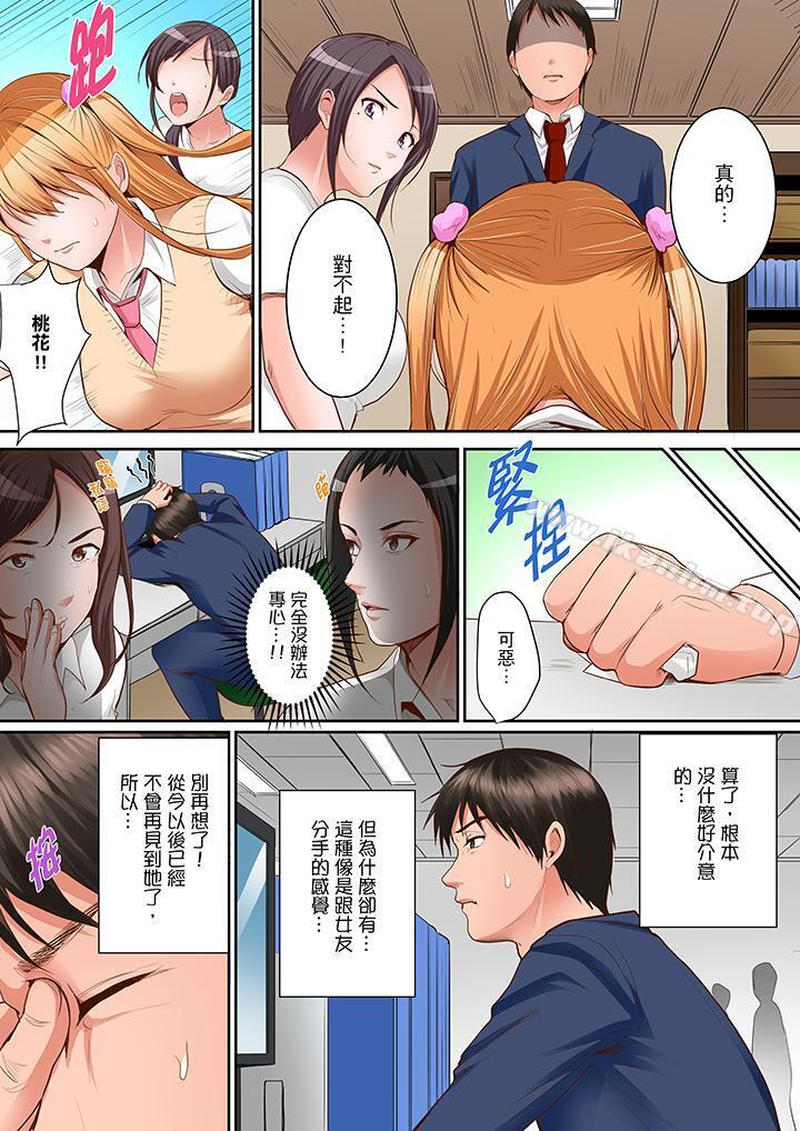 是說讓我用身體賠償嗎&hellip？漫画 免费阅读 第11话 3.jpg