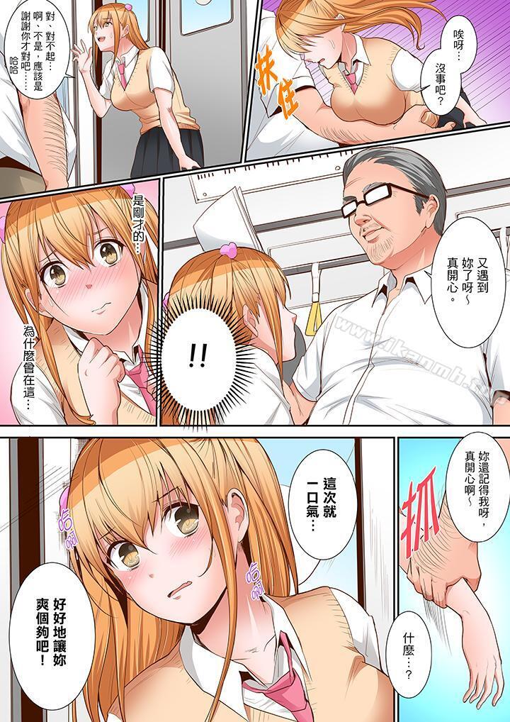 是說讓我用身體賠償嗎？ 在线观看 第11話 漫画图片9