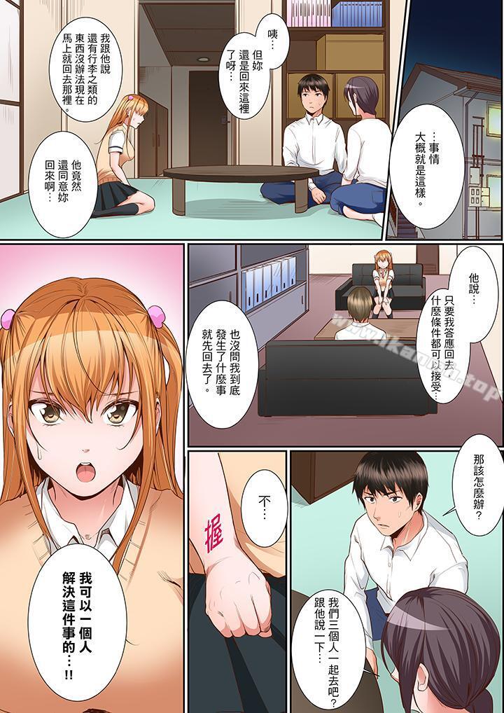 漫画韩国 是說讓我用身體賠償嗎？   - 立即阅读 第13話第3漫画图片