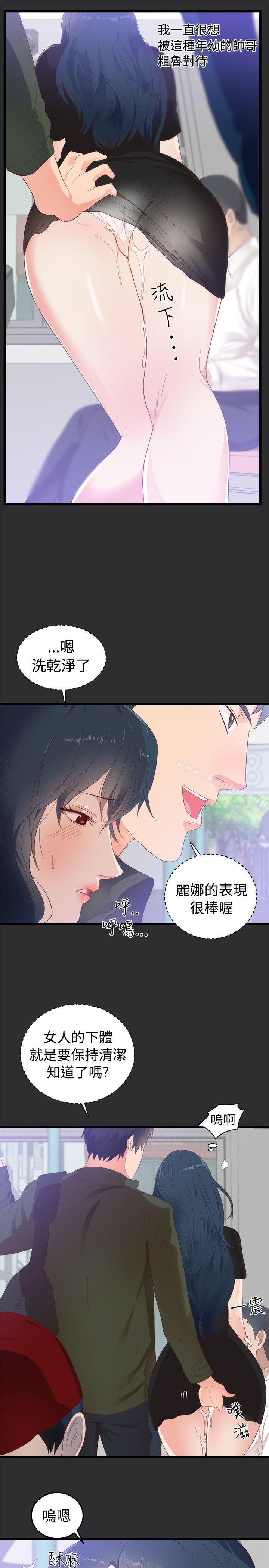 性癖好 在线观看 第2話 漫画图片7