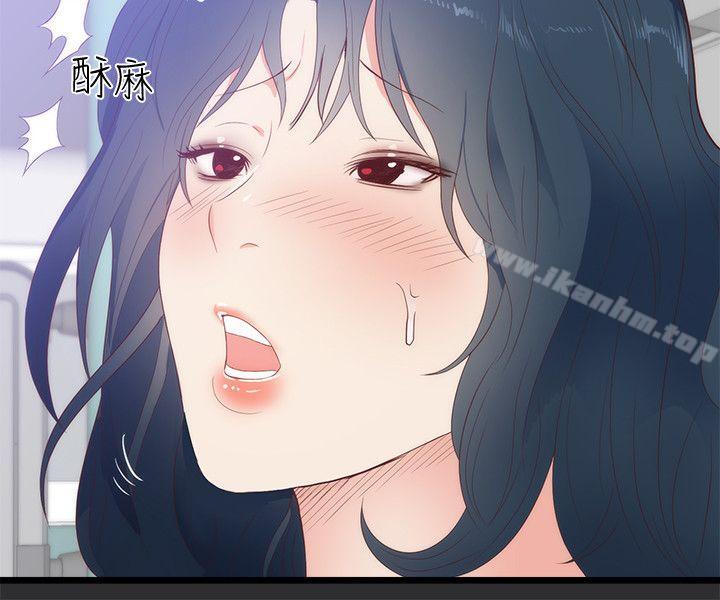 性癖好 在线观看 第2話 漫画图片8