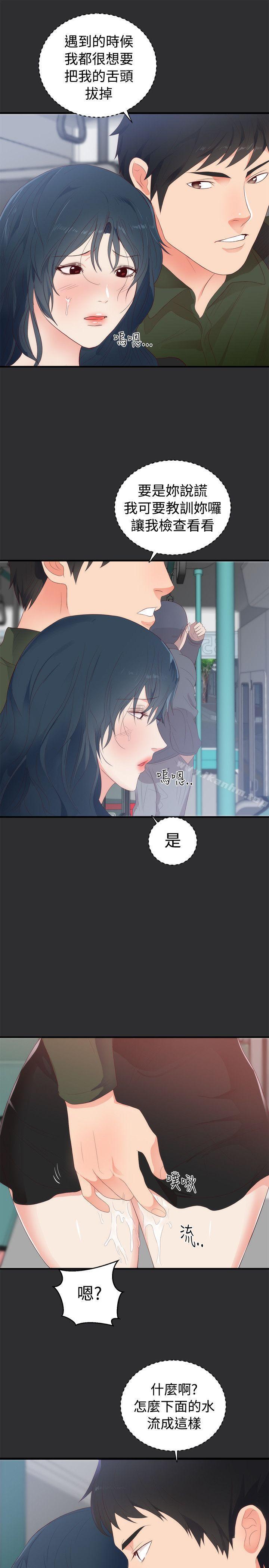 性癖好 在线观看 第2話 漫画图片11