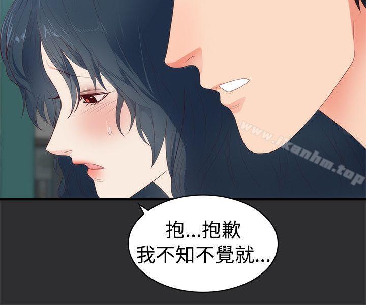 性癖好 在线观看 第2話 漫画图片12