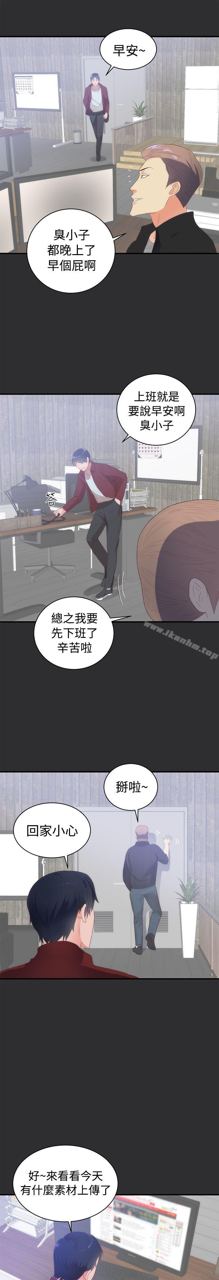 性癖好 在线观看 第2話 漫画图片31