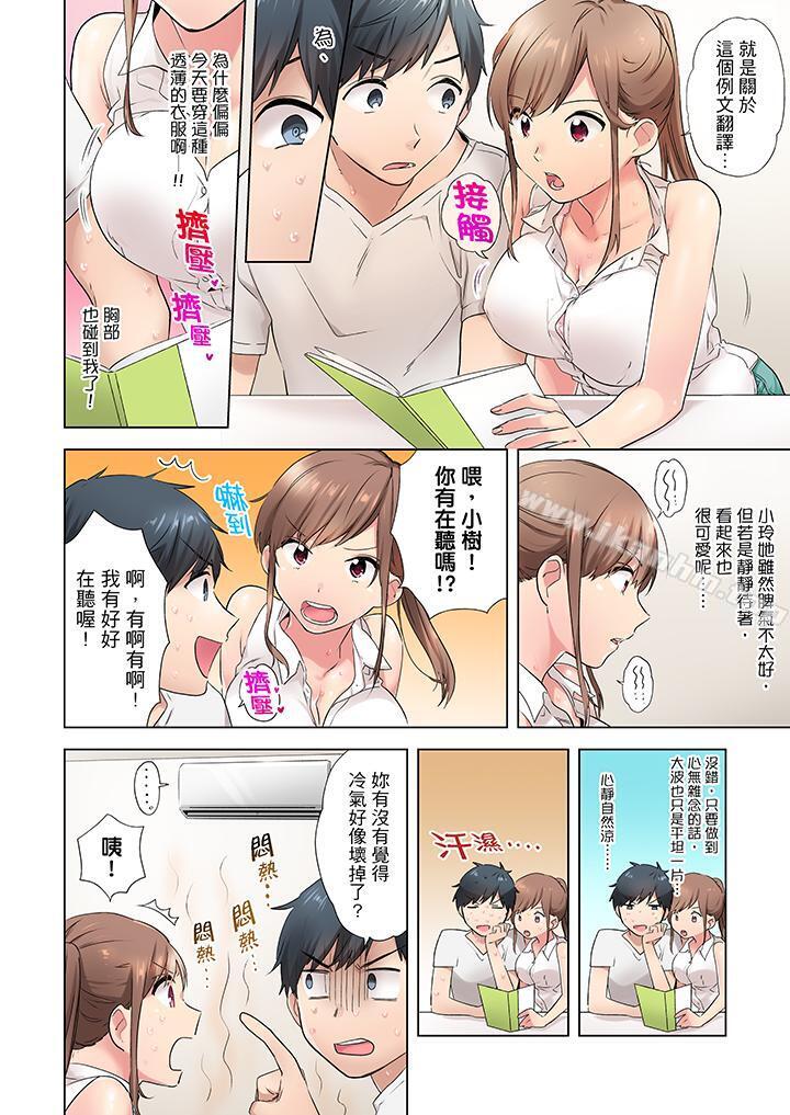 在冷氣壞掉的盛夏，與汗濕的青梅竹馬SEX不停歇&hellip漫画 免费阅读 第1话 5.jpg