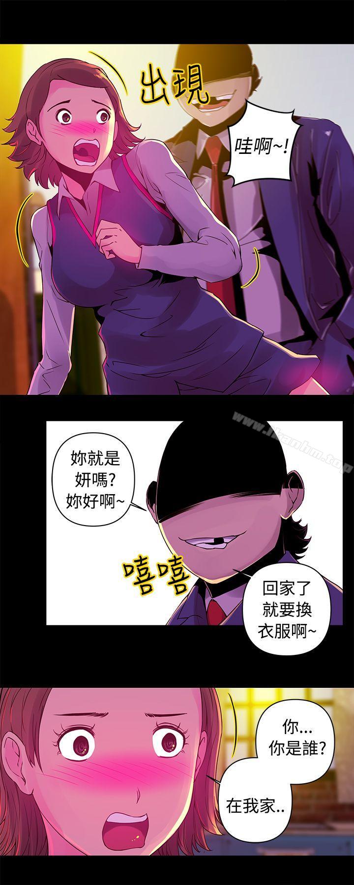 Commission 第13話 韩漫图片3