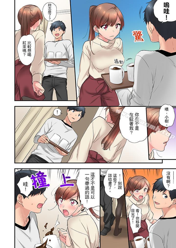 韩漫H漫画 在冷气坏掉的盛夏与汗湿的青梅竹马SEX不停歇  - 点击阅读 第13话 5