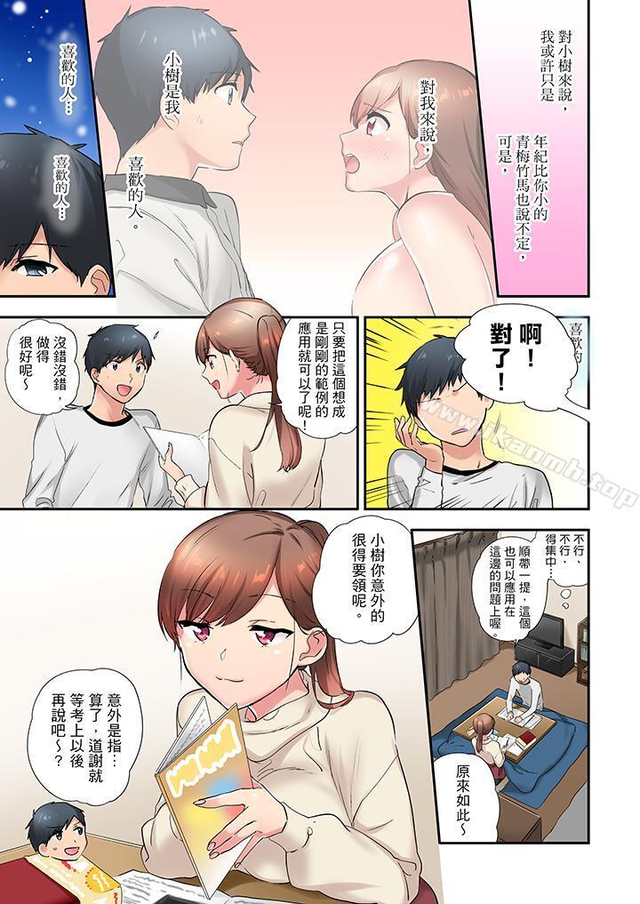 韩漫H漫画 在冷气坏掉的盛夏与汗湿的青梅竹马SEX不停歇  - 点击阅读 第13话 2