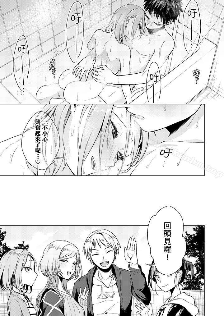 只剩1mm就要進去囉？漫画 免费阅读 第4话 10.jpg